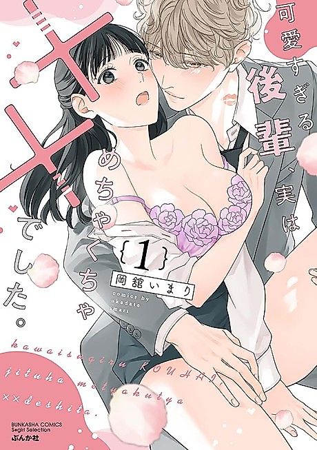 Cover image for the manga called 