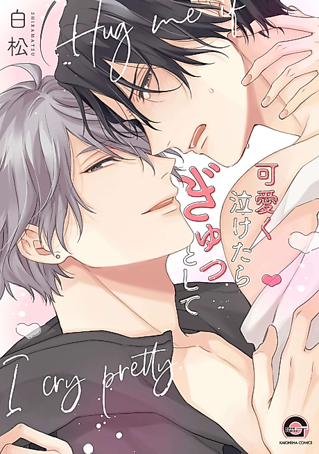 Cover image for the manga called Hug me if I cry pretty
