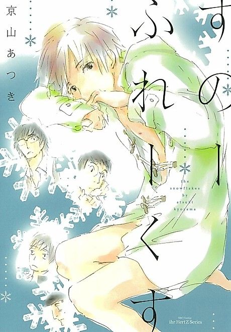 Cover image for the manga called 