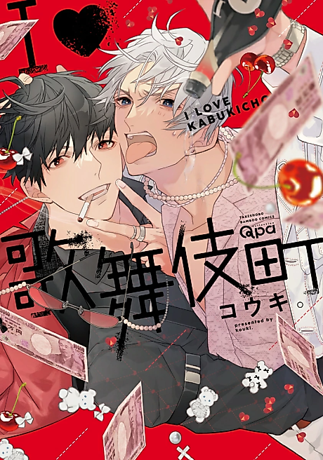 Cover image for the manga called I Love Kabukichou