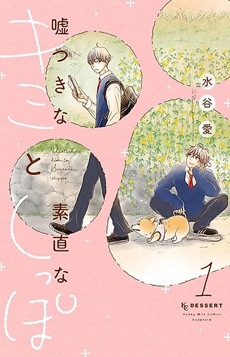 Cover image for the manga called Usotsuki na Kimi to Sunao na Shippo