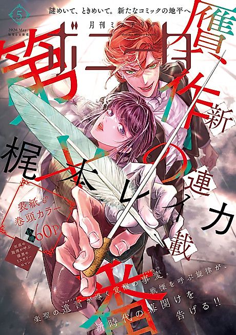 Cover image for the manga called 