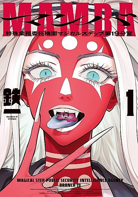 Cover image for the manga called 
