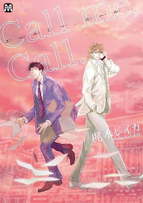 Cover image for the manga called 