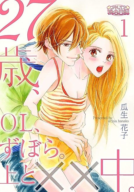 Cover image for the manga called 27, a Messy Work-a-Holic, and Sleeping With My Boss