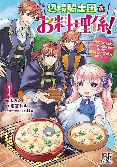 Cover image for the manga called 