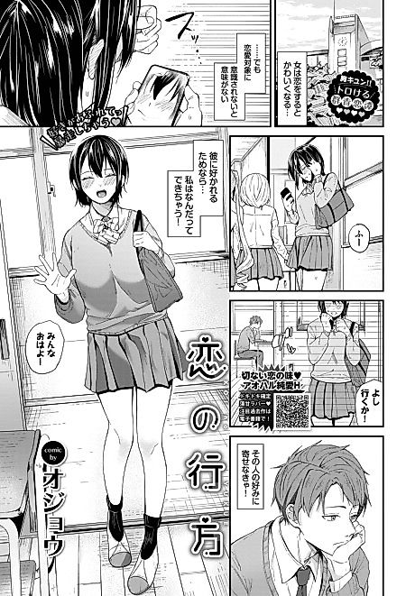 Cover image for the manga called Love's Whereabouts