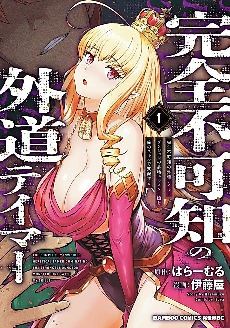 Cover image for the manga called 