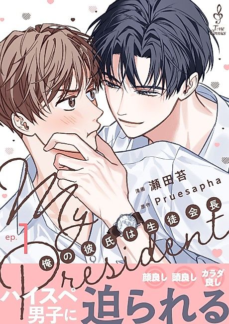 Cover image for the manga called 