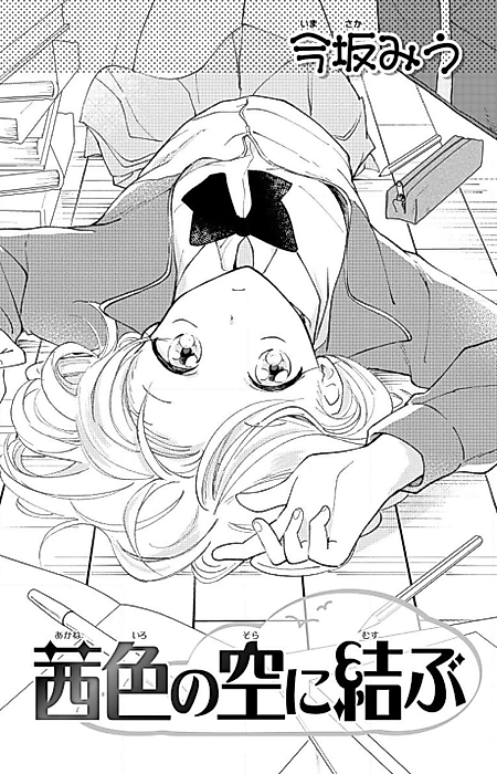 Cover image for the manga called 