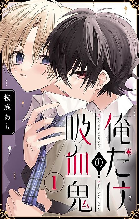 Cover image for the manga called 