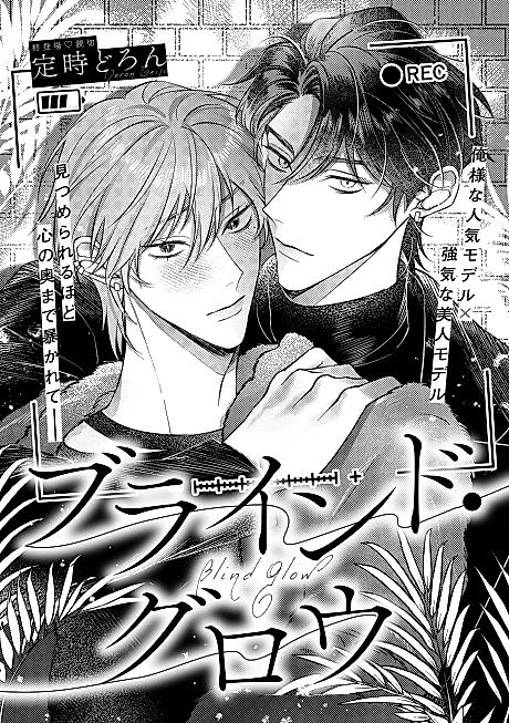 Cover image for the manga called 