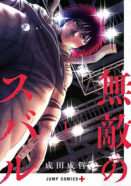 Cover image for the manga called 