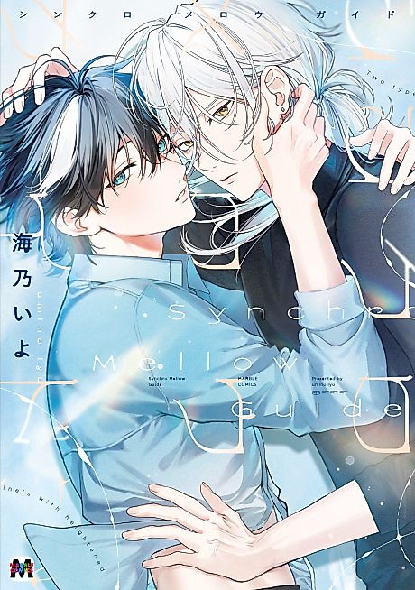 Cover image for the manga called Synchro Mellow Guide