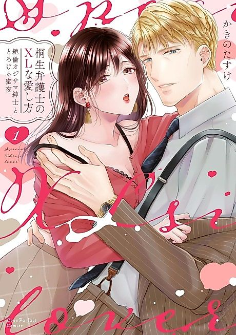 Cover image for the manga called Special XL Sized Lover