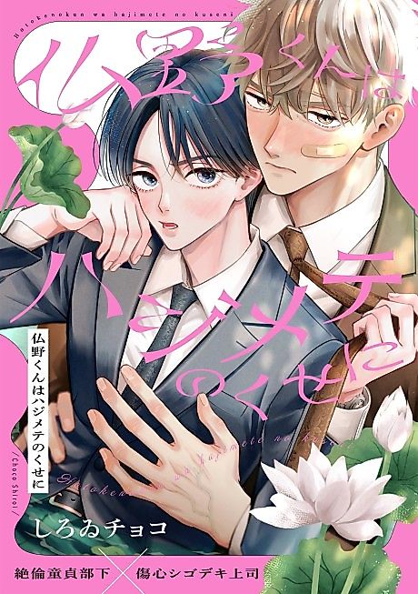 Cover image for the manga called 