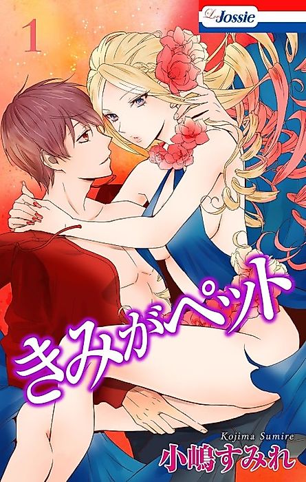 Cover image for the manga called You're My Little Pet