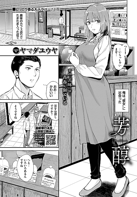 Cover image for the manga called Mellow