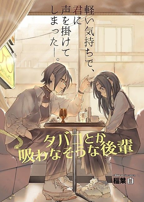 Cover image for the manga called 