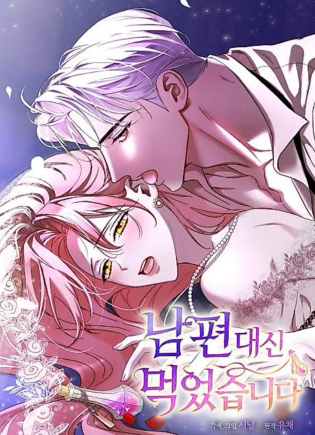 Cover image for the manhwa called 