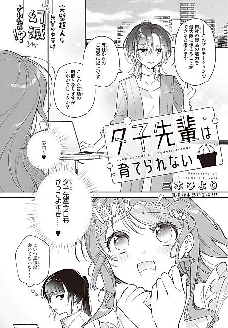 Cover image for the manga called 