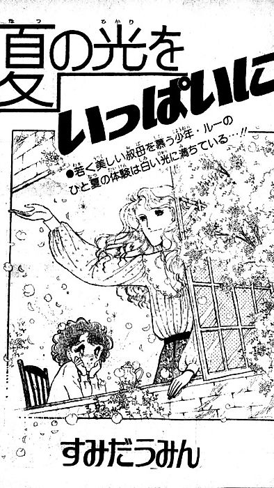 Cover image for the manga called 