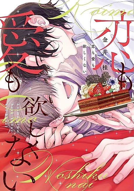 Cover image for the manga called 