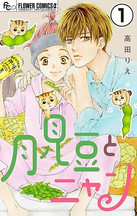 Cover image for the manga called 