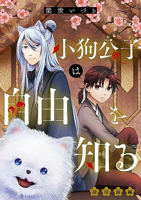 Cover image for the manga called 