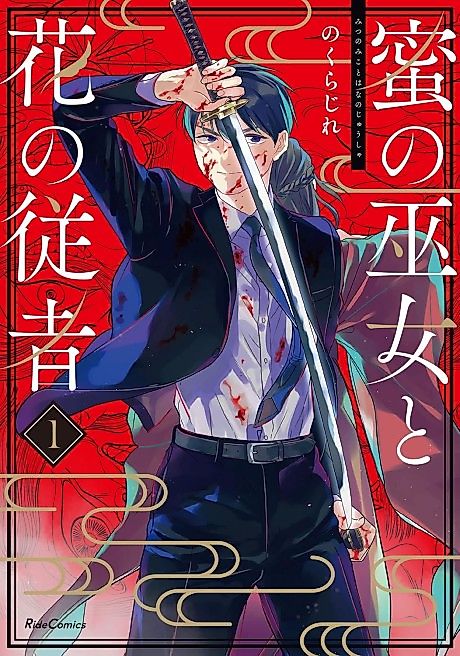 Cover image for the manga called 