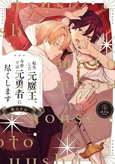Cover image for the manga called 