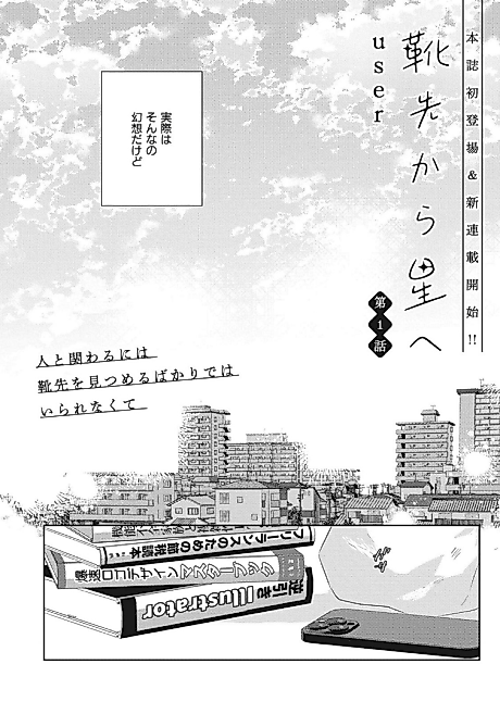 Cover image for the manga called 