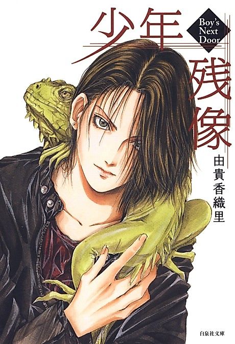 Cover image for the manga called 