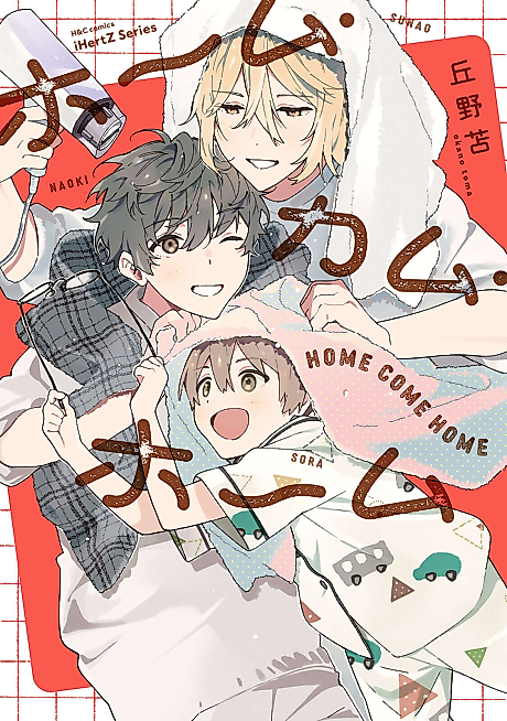 Cover image for the manga called 