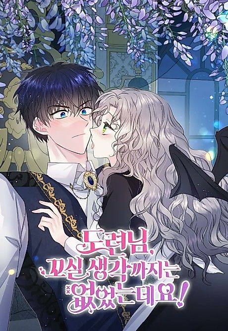 Cover image for the manhwa called Young Master, I Didn't Mean to Seduce You!