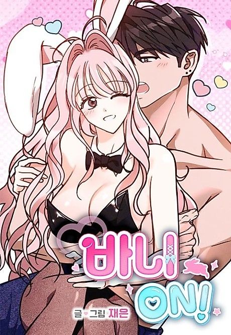 Cover image for the manhwa called [Focused Marking Anthology] Bunny ON!