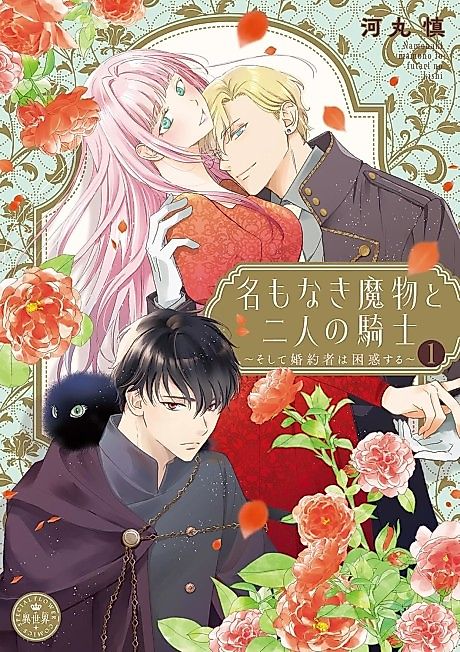 Cover image for the manga called 