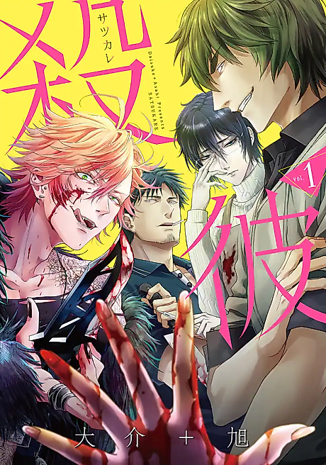 Cover image for the manga called 