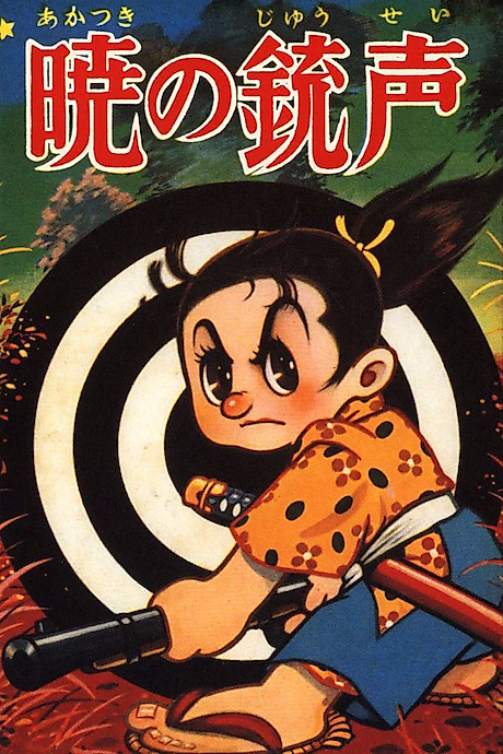 Cover image for the manga called 