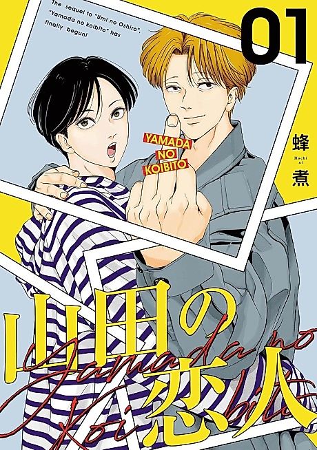 Cover image for the manga called Yamada no Koibito