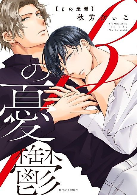 Cover image for the manga called 