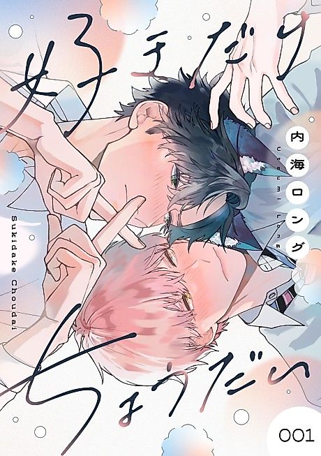 Cover image for the manga called 