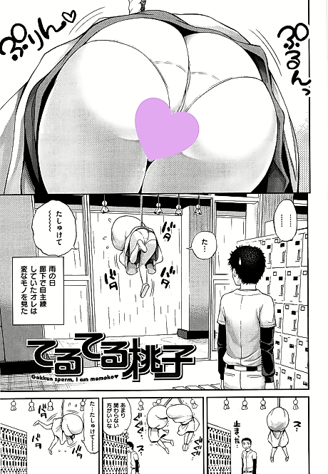 Cover image for the manga called Teru Teru Momoko