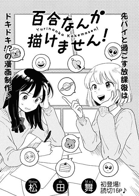 Cover image for the manga called 