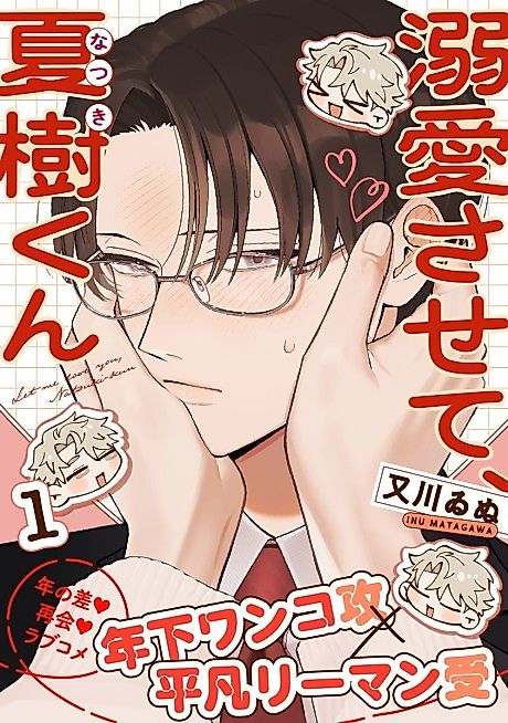 Cover image for the manga called 