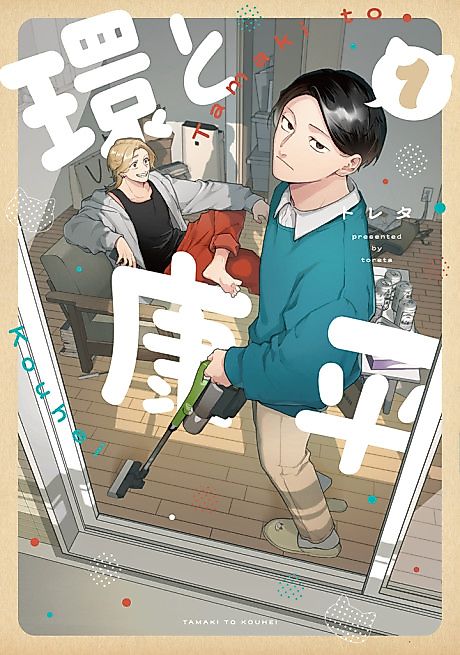 Cover image for the manga called 
