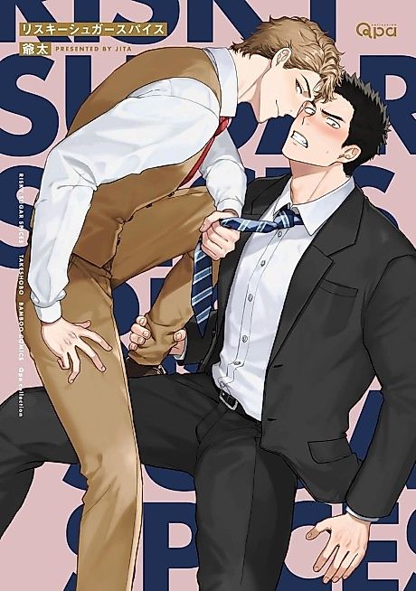 Cover image for the manga called Risky Sugar Spice