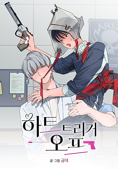 Cover image for the manhwa called 