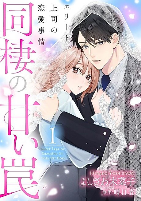Cover image for the manga called Sweet Trap of Shacking Up with My Boss