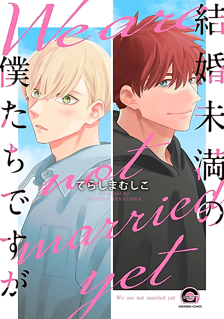 Cover image for the manga called 
